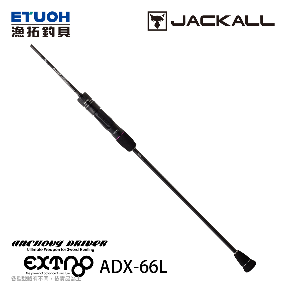 JACKALL 23 ANCHOVY DRIVER EXTRO ADX-66L [白帶鐵板竿]